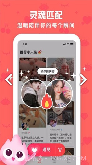 火花Chat(火花chat蒙面语音) 安卓手机版app截图2