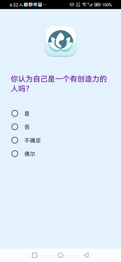 心灵小密探截图2 心灵小密探截图2