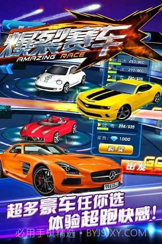 爆裂赛车截图2 爆裂赛车截图2