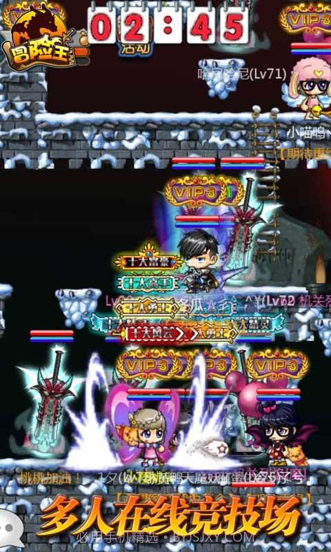 冒险王无敌版截图2