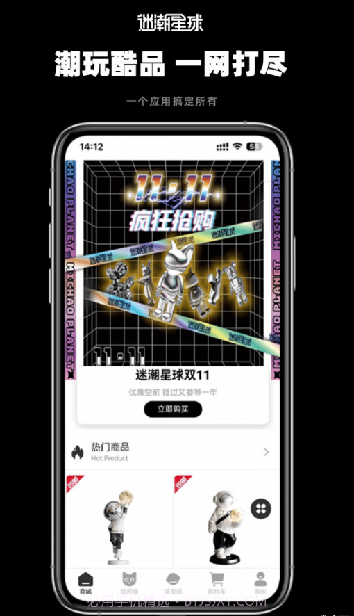 迷潮星球截图2 迷潮星球截图2