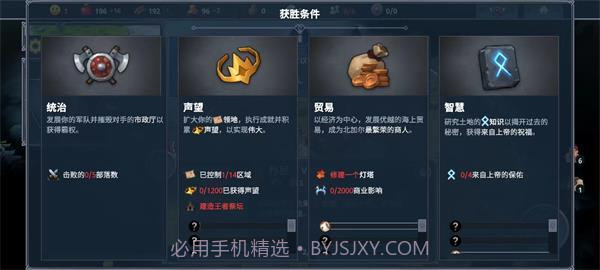 北境之地联机版截图4