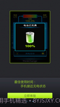 摇摇充电截图3 摇摇充电截图3