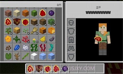 我的世界等价交换模组截图1