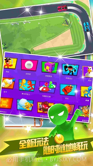 四人大作战截图2 四人大作战截图2