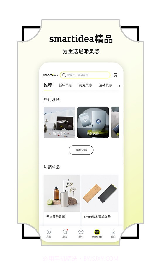 奔驰smart汽车截图1 奔驰smart汽车截图1