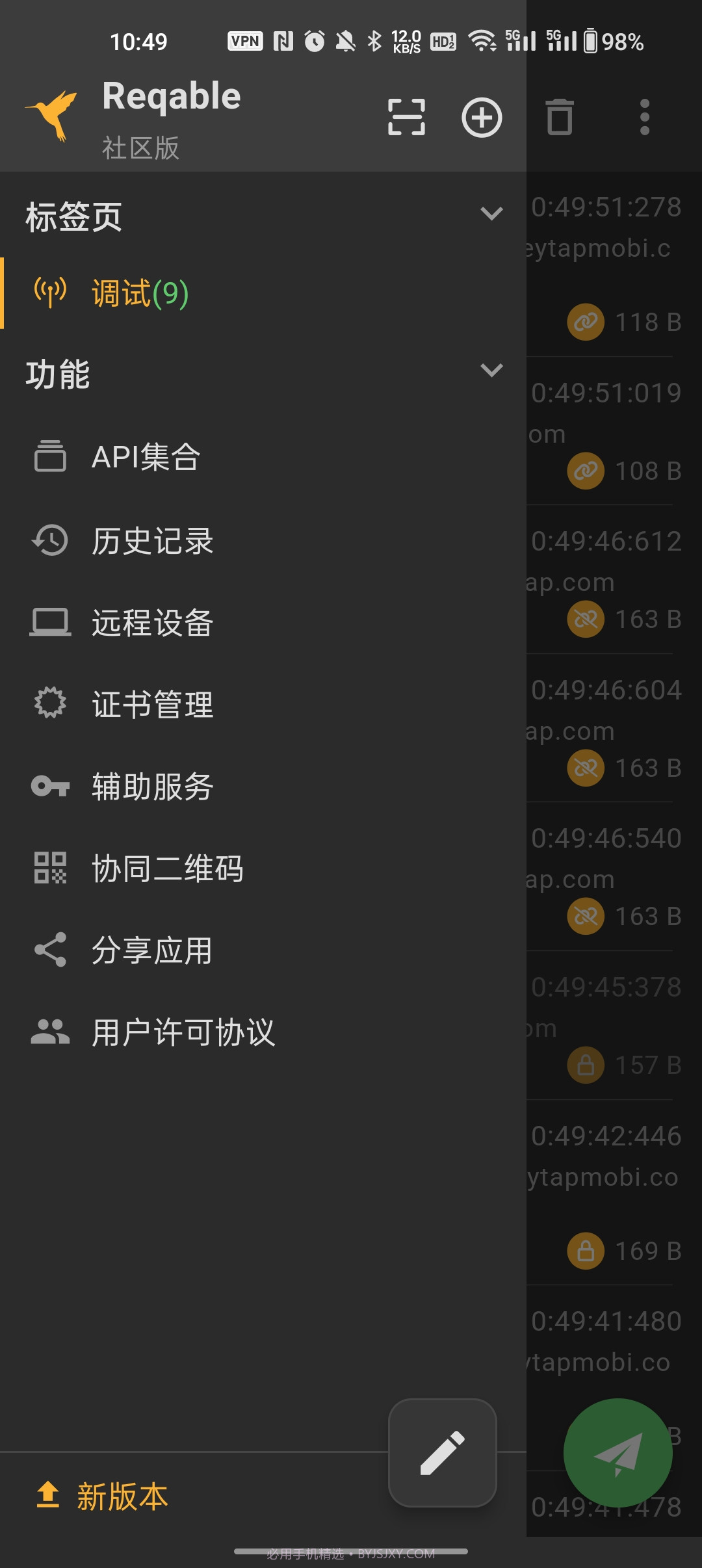 reqable抓包虚拟机截图2 reqable抓包虚拟机截图2