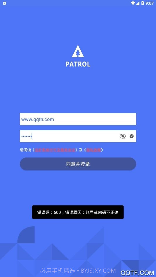 生态护林员巡护系统截图1 生态护林员巡护系统截图1
