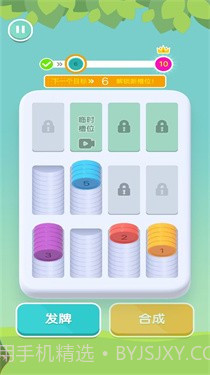 水饺消消消截图3