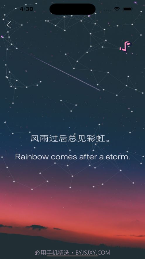 五彩壁纸截图3 五彩壁纸截图3