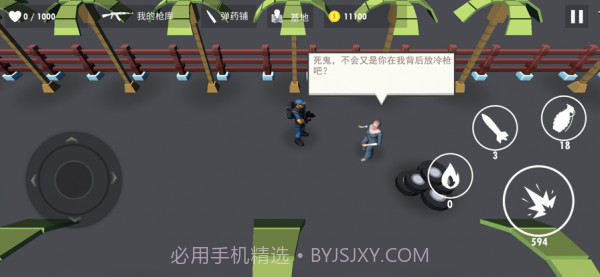 枪手终极猎杀截图3