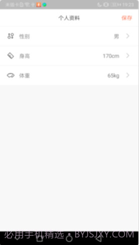 全民悦记步截图4 全民悦记步截图4