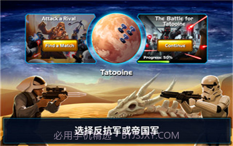 星球大戰指揮官截图3 星球大戰指揮官截图3