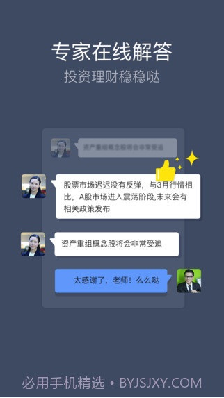 平安天下通截图1