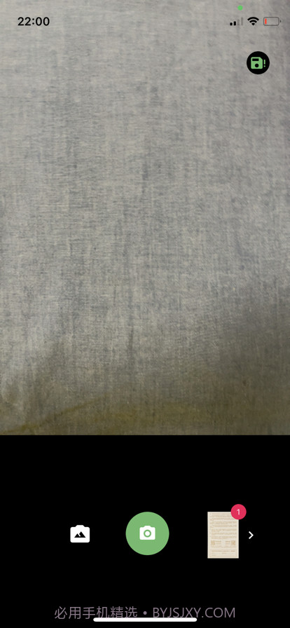 扫描小帮手截图2 扫描小帮手截图2