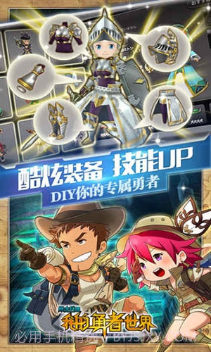 暴走兵团截图3 暴走兵团截图3