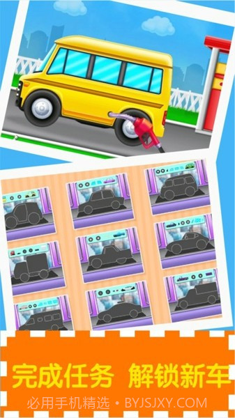 汽车之城清洗小店截图2