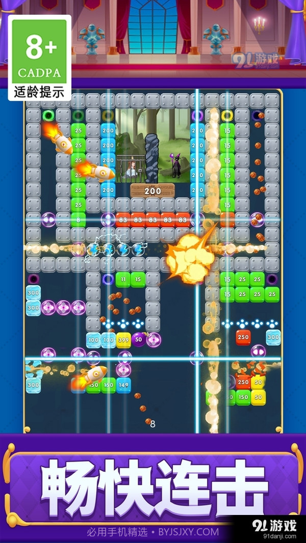 打砖块救援截图5 打砖块救援截图5