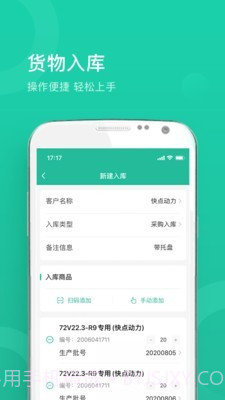 快点仓库端截图2