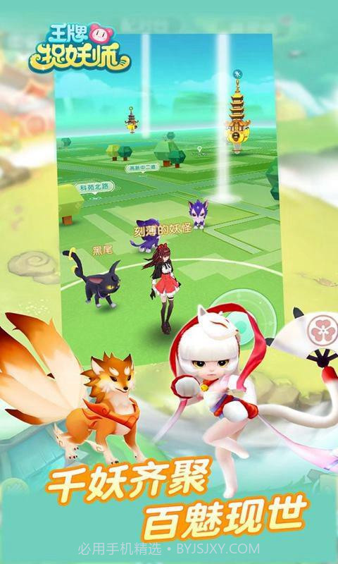 王牌捉妖师手游截图3 王牌捉妖师手游截图3