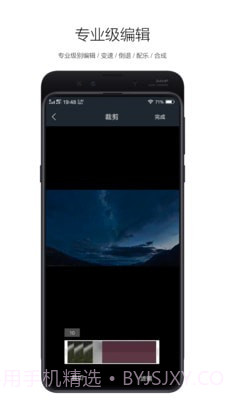 快粉网红助手截图2