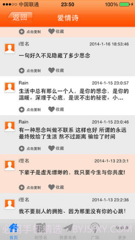 i签名截图3 i签名截图3