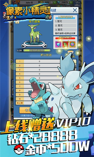 像素小精灵2截图3