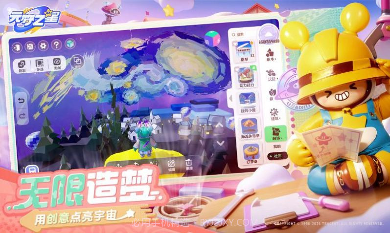 元梦之星国际服Fun Party截图4 元梦之星国际服Fun Party截图4