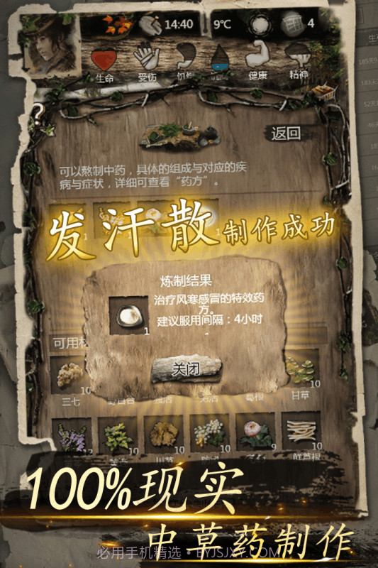 我的探险生涯截图4