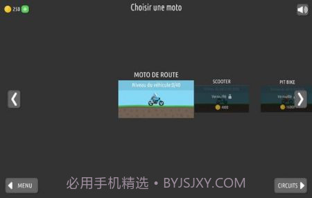 特技摩托车比赛3截图1