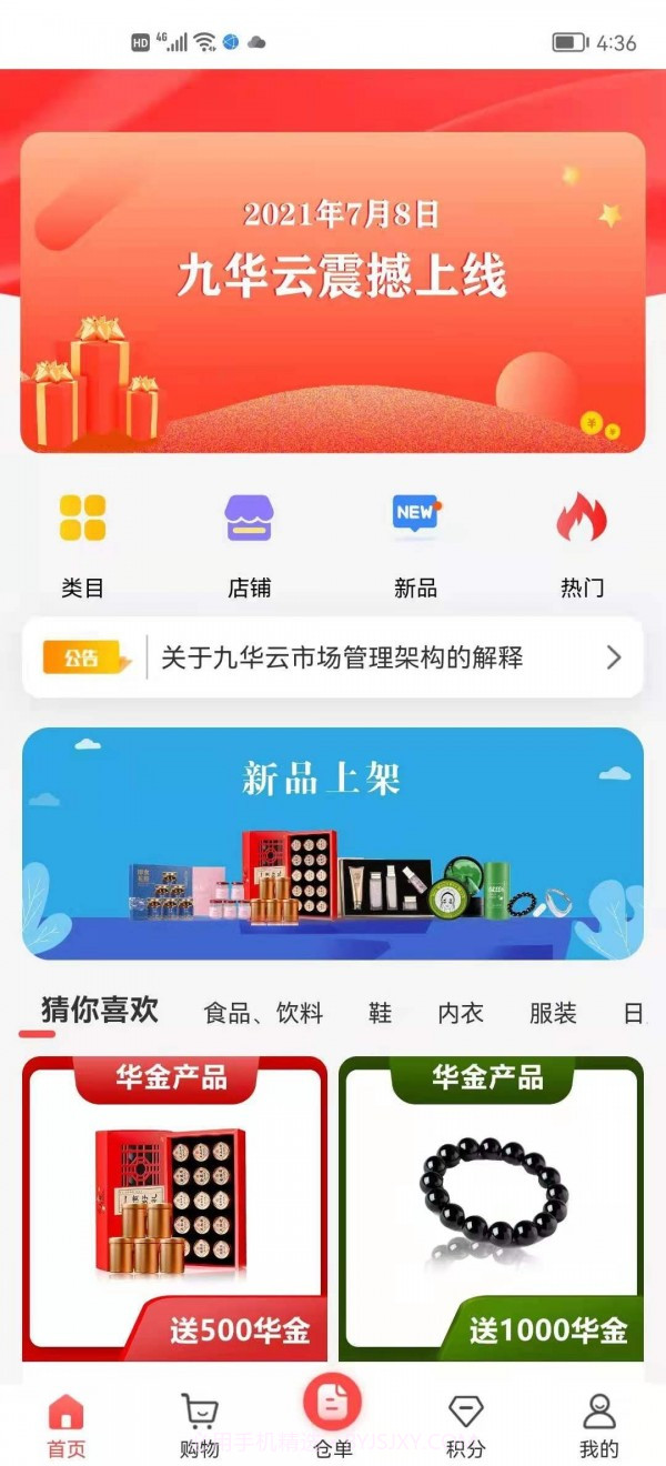 九华云截图4