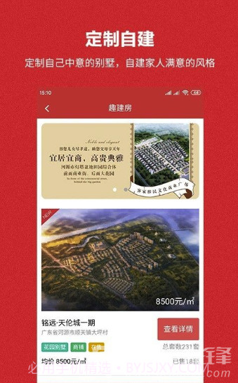 天伦康养(社保养老工具)V1.0.1 安卓手机版截图2