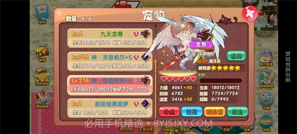 口袋妖怪洛克欢乐版截图3 口袋妖怪洛克欢乐版截图3