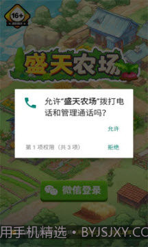 盛天农场截图3 盛天农场截图3