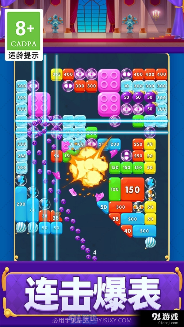 打砖块救援截图3 打砖块救援截图3