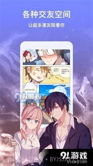 奇漫屋app截图3 奇漫屋app截图3