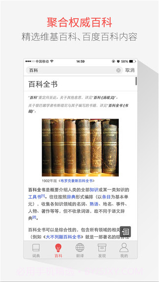 有道词典本地增强版截图4