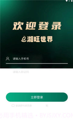 湘旺世界跨境电商平台截图1 湘旺世界跨境电商平台截图1