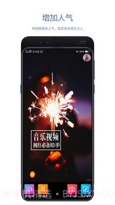 快粉网红助手截图1