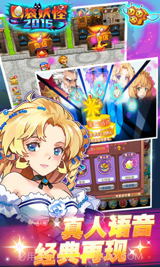 口袋妖怪2016截图5 口袋妖怪2016截图5