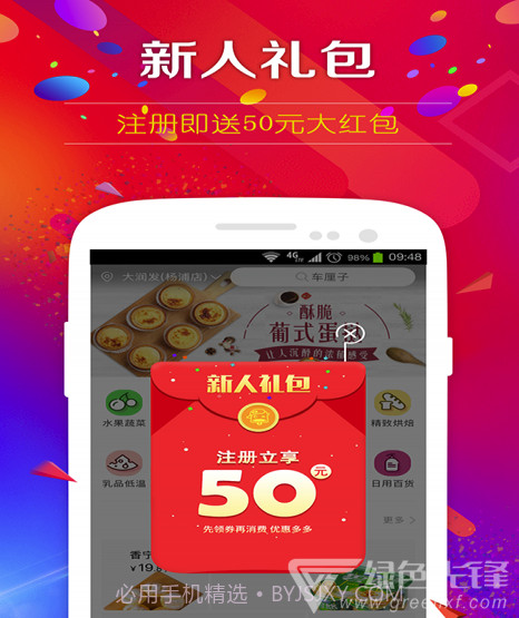 大润发优鲜(大润发生鲜配送)V1.2.6 手机版截图4