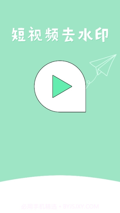 无水印剪辑App截图3