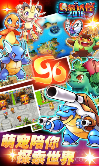 口袋妖怪2016截图2 口袋妖怪2016截图2