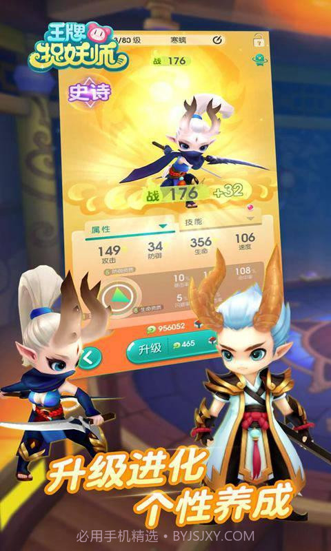 王牌捉妖师手游截图4 王牌捉妖师手游截图4