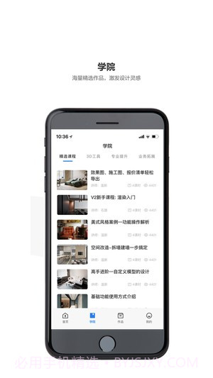 躺平设计家(室内装修)截图3 躺平设计家(室内装修)截图3