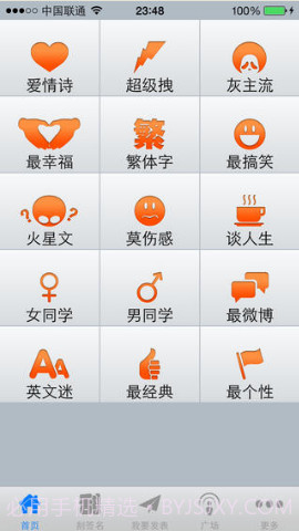 i签名截图2 i签名截图2