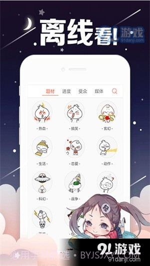 奇漫屋app截图2 奇漫屋app截图2