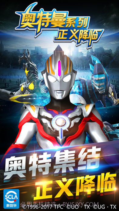 奥特曼正义联盟截图3 奥特曼正义联盟截图3