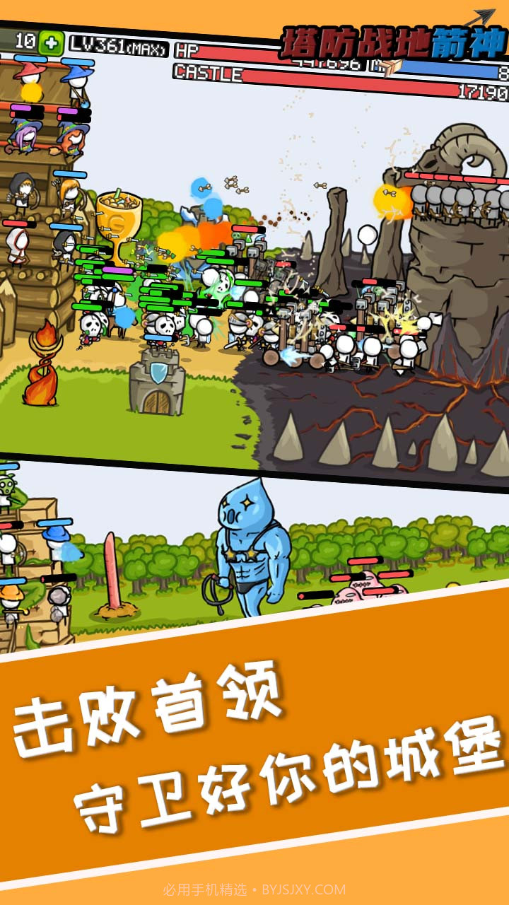 塔防之战地箭神截图2