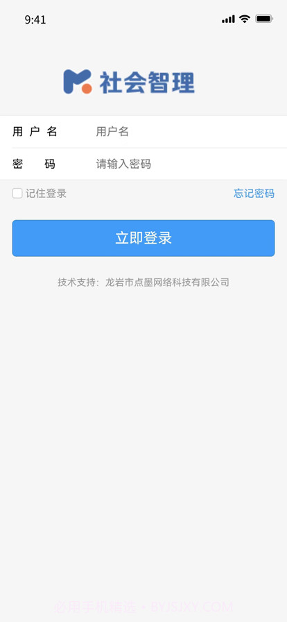 社会智理截图1 社会智理截图1